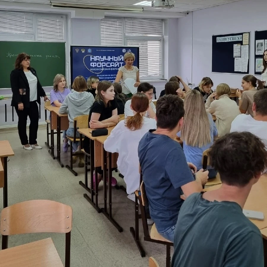 Всероссийский  Фестиваль «Научный Форсайт»